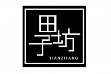 Tianzifang